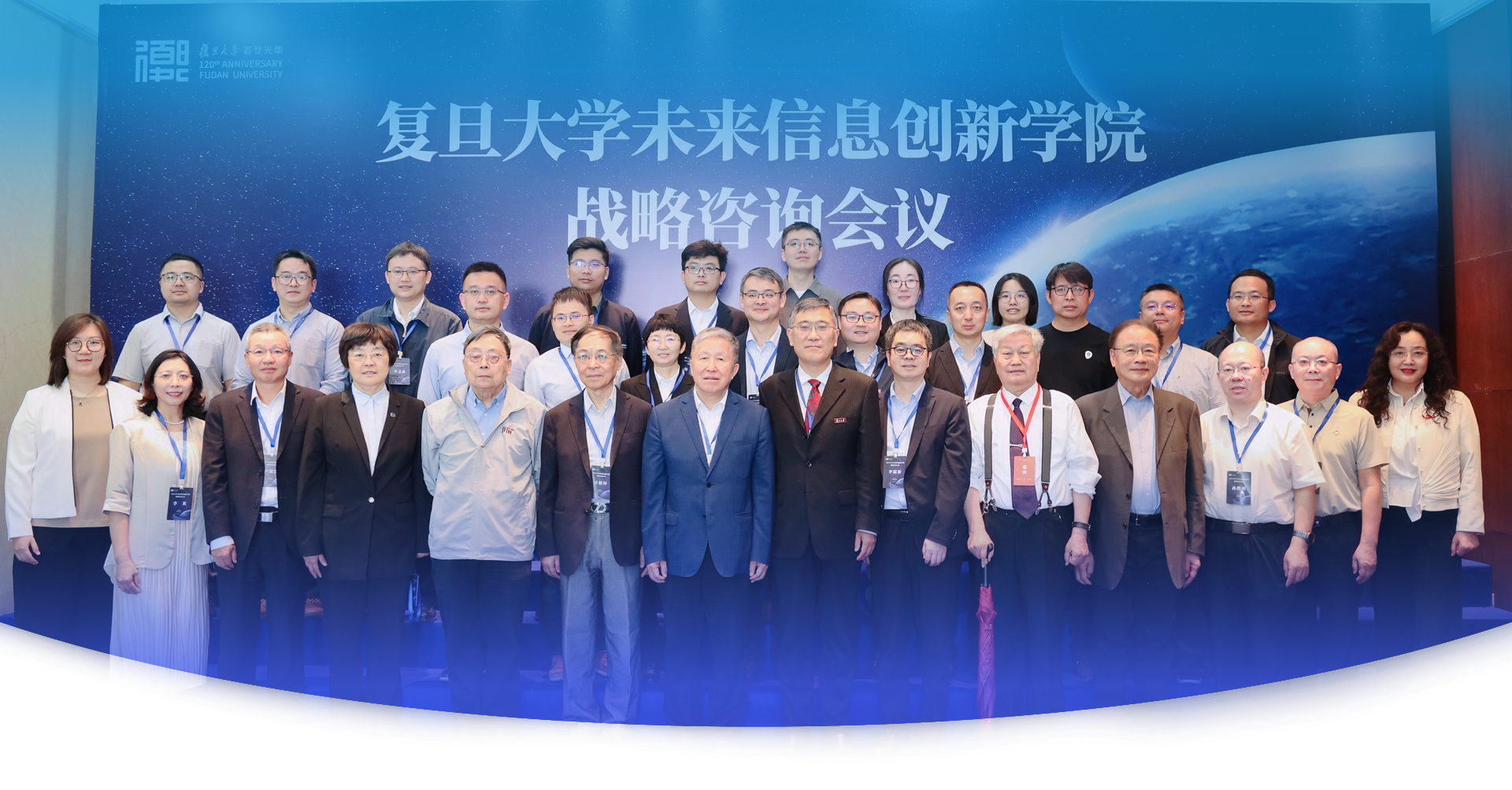 太阳成集团tyc9728未来信息创新学院召开首届战略咨询会议